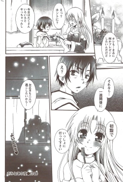 Page 216 of Monthly Vitaman 2010-02