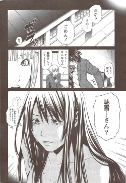 Page 246 of Monthly Vitaman 2010-02