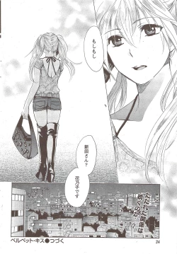 Page 24 of Monthly Vitaman 2010-02