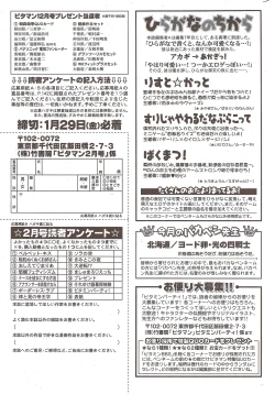 Page 271 of Monthly Vitaman 2010-02