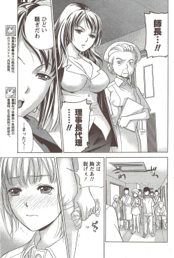 Page 81 of Monthly Vitaman 2010-02