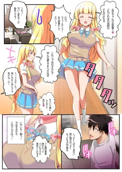 Page 4 of Kono Imouto, Shojo no Kuse ni Bitch sugiru! Kawaii Kao shite Kyonyuu na Imouto ni Hamemakutta Hanashi