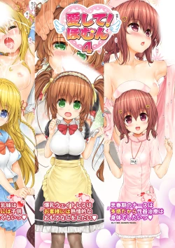 Page 230 of Aishite! Homun 3