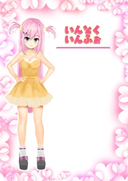 Page 233 of Aishite! Homun 3