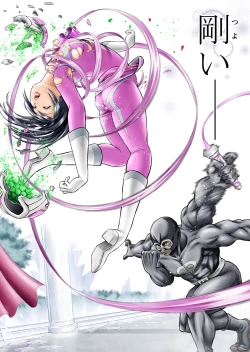 Page 18 of Nerai wa Pink