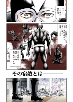 Page 2 of Nerai wa Pink