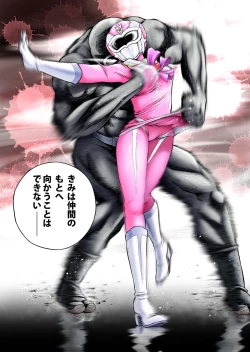 Page 5 of Nerai wa Pink