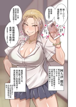 Page 18 of Nekura Megane ♀