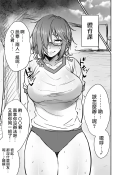 Page 6 of Nekura Megane ♀