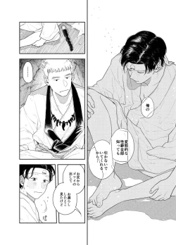 Page 21 of Oshiri kara Dasu Tokoro Zero Kyori de Mite hoshii