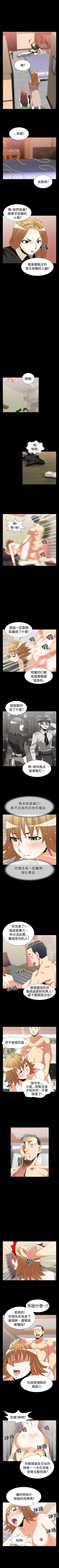 Page 101 of 戀愛輔助器 1-126