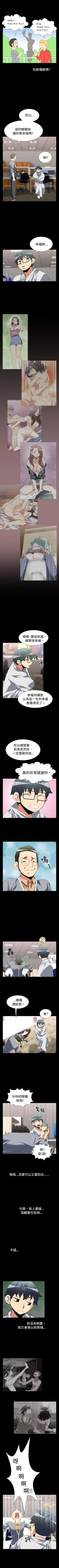 Page 107 of 戀愛輔助器 1-126