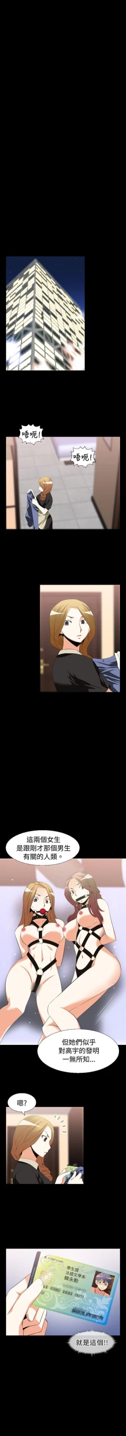 Page 109 of 戀愛輔助器 1-126