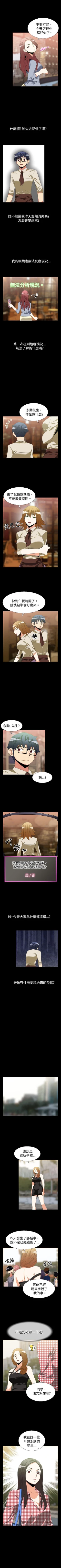 Page 112 of 戀愛輔助器 1-126