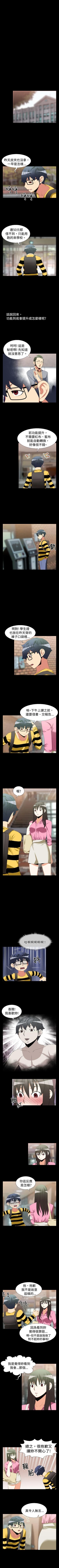 Page 114 of 戀愛輔助器 1-126