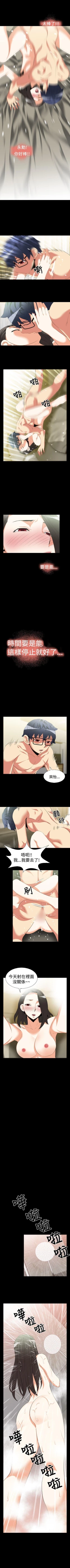 Page 121 of 戀愛輔助器 1-126