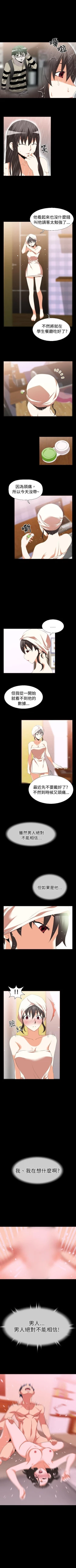 Page 122 of 戀愛輔助器 1-126