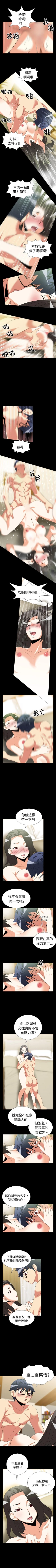 Page 128 of 戀愛輔助器 1-126