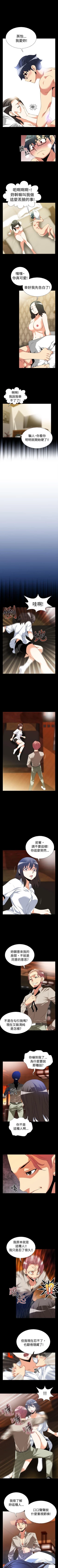 Page 129 of 戀愛輔助器 1-126