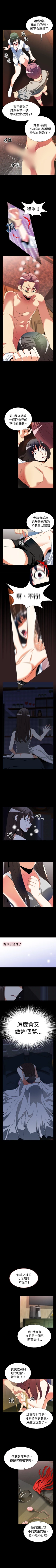 Page 132 of 戀愛輔助器 1-126