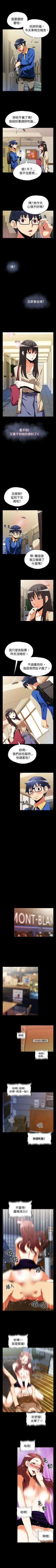 Page 136 of 戀愛輔助器 1-126