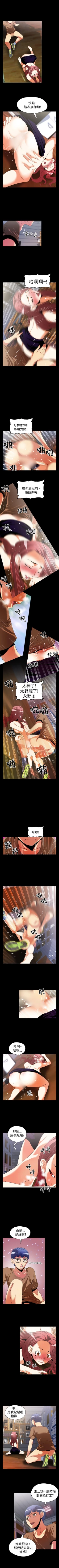 Page 137 of 戀愛輔助器 1-126