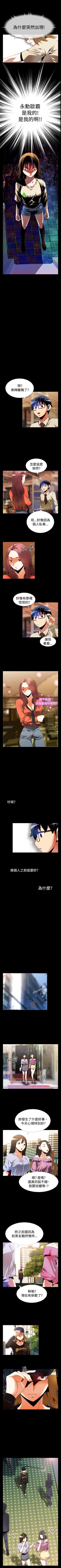 Page 149 of 戀愛輔助器 1-126