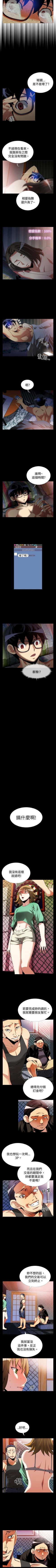 Page 162 of 戀愛輔助器 1-126