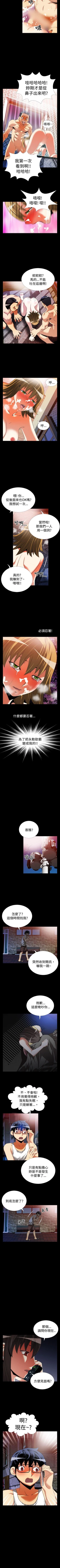 Page 164 of 戀愛輔助器 1-126