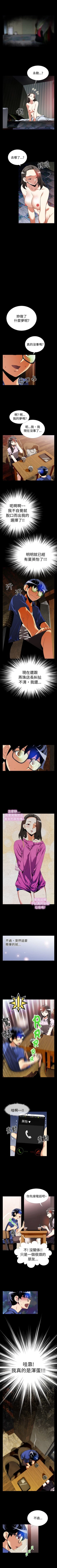 Page 167 of 戀愛輔助器 1-126