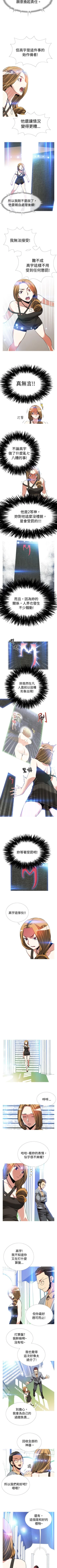 Page 176 of 戀愛輔助器 1-126