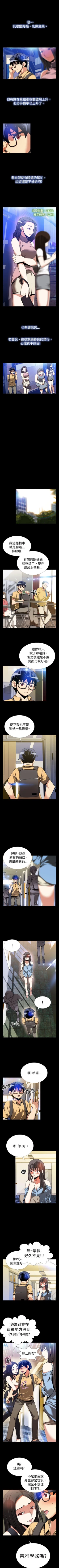 Page 182 of 戀愛輔助器 1-126