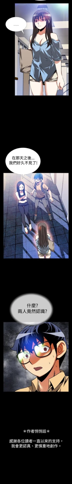 Page 183 of 戀愛輔助器 1-126