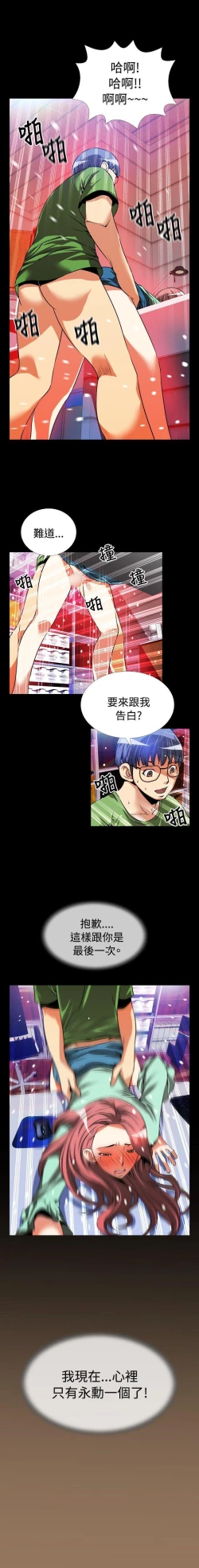 Page 188 of 戀愛輔助器 1-126