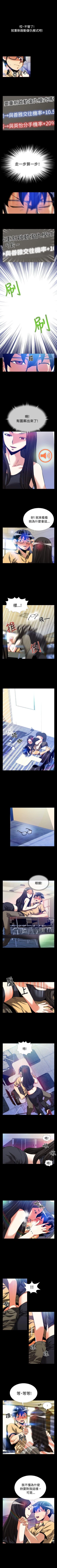 Page 191 of 戀愛輔助器 1-126