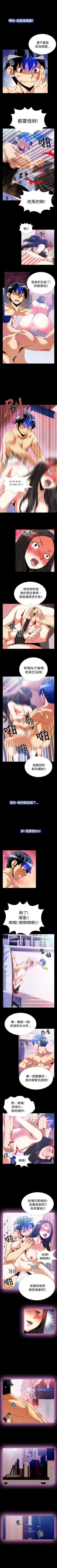 Page 195 of 戀愛輔助器 1-126