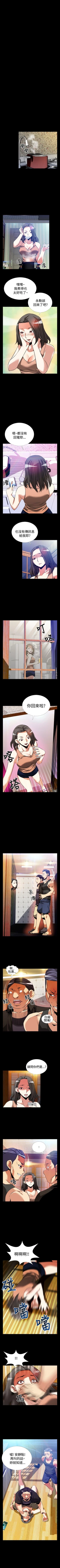 Page 196 of 戀愛輔助器 1-126