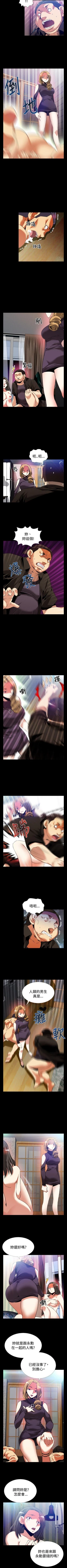 Page 209 of 戀愛輔助器 1-126