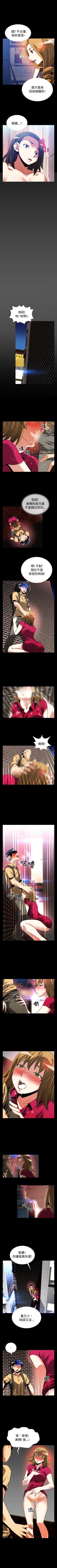 Page 210 of 戀愛輔助器 1-126