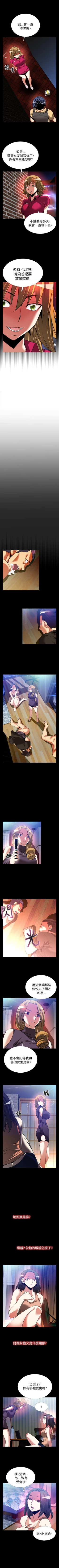 Page 214 of 戀愛輔助器 1-126