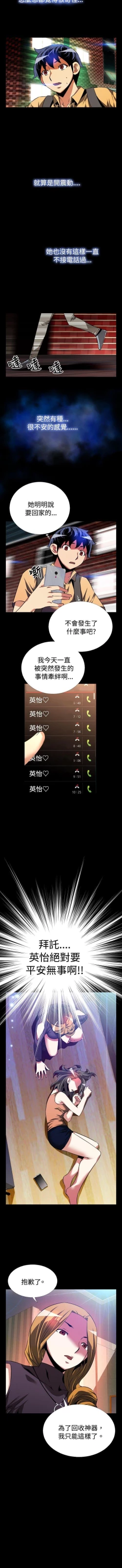 Page 216 of 戀愛輔助器 1-126