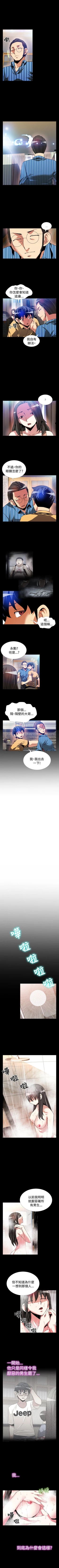 Page 219 of 戀愛輔助器 1-126