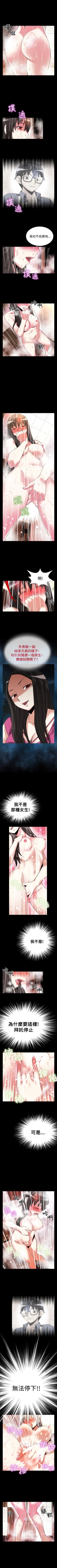 Page 220 of 戀愛輔助器 1-126