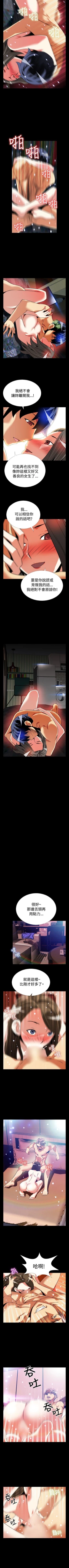 Page 230 of 戀愛輔助器 1-126