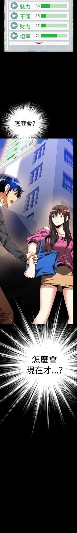 Page 236 of 戀愛輔助器 1-126