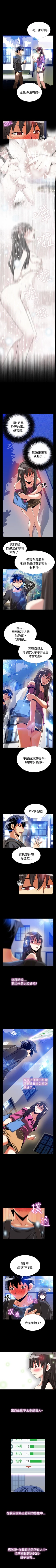 Page 238 of 戀愛輔助器 1-126