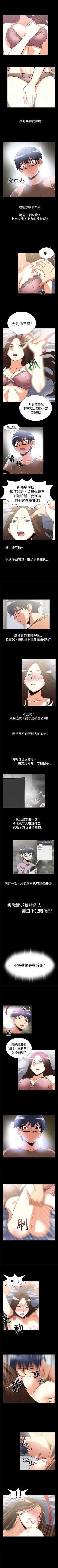 Page 23 of 戀愛輔助器 1-126