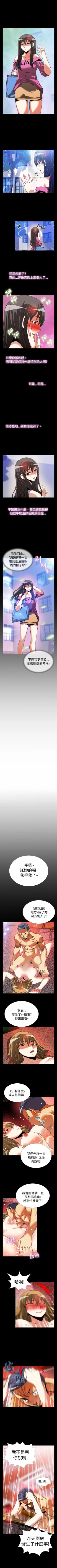 Page 240 of 戀愛輔助器 1-126