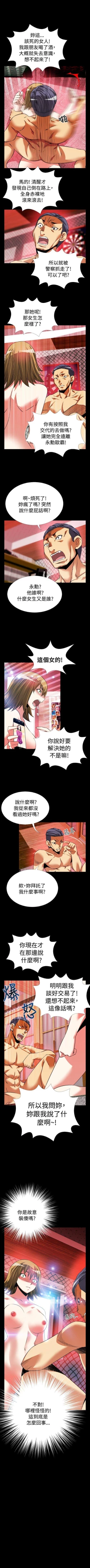 Page 241 of 戀愛輔助器 1-126