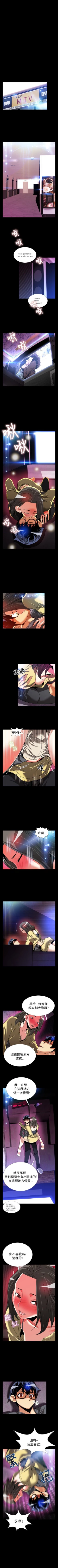 Page 243 of 戀愛輔助器 1-126